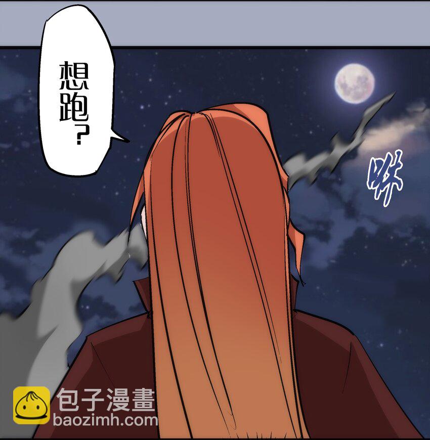 我不是大魔王 - 043 神兵天降(1/2) - 3