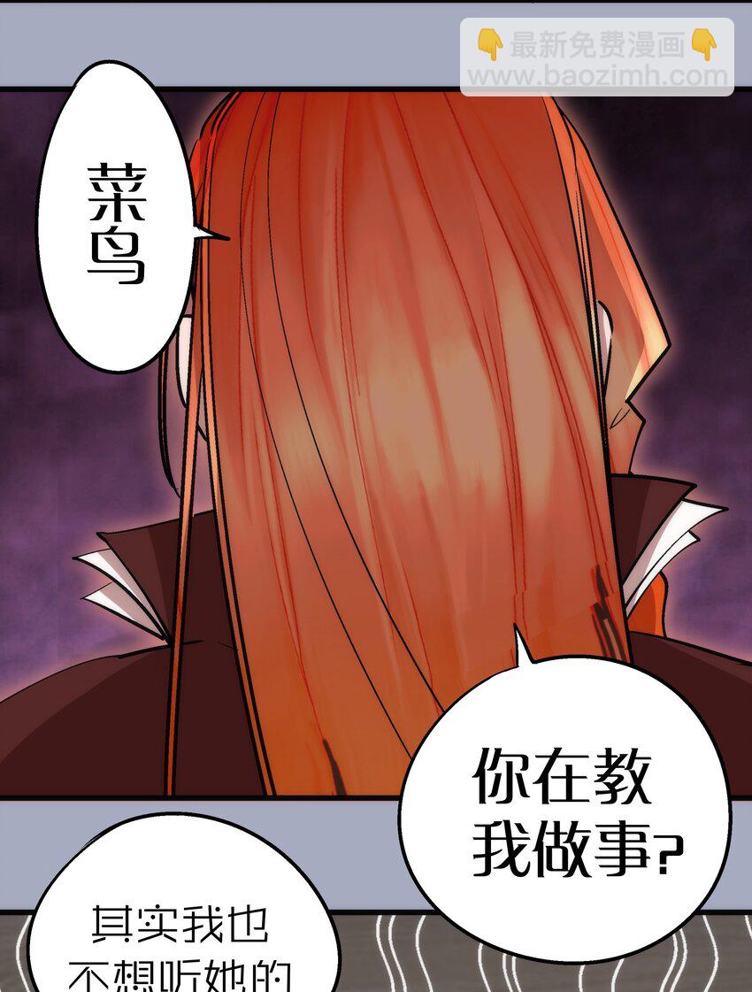 我不是大魔王 - 043 神兵天降(1/2) - 2