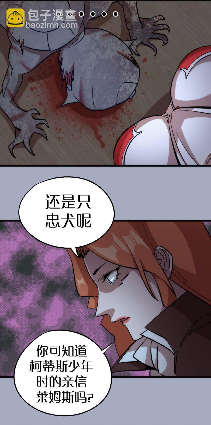 我不是大魔王 - 043 神兵天降(1/2) - 6