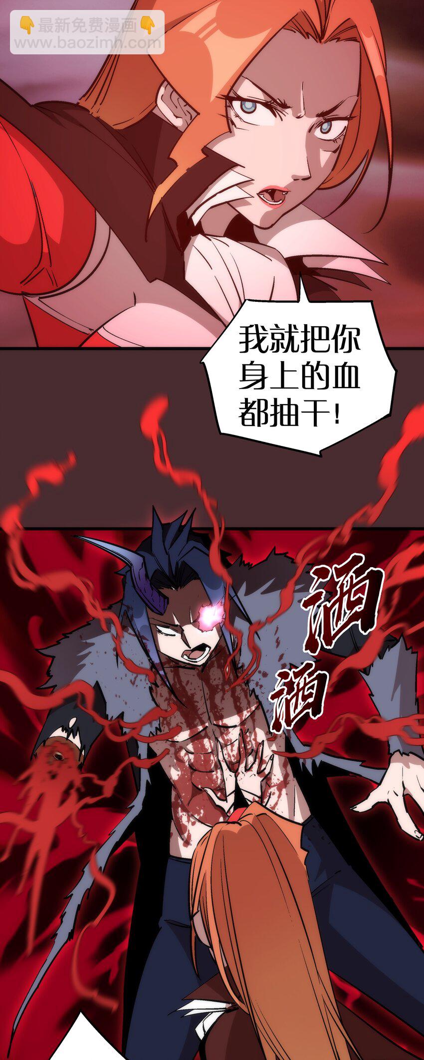 我不是大魔王 - 045 和盤托出(1/2) - 3