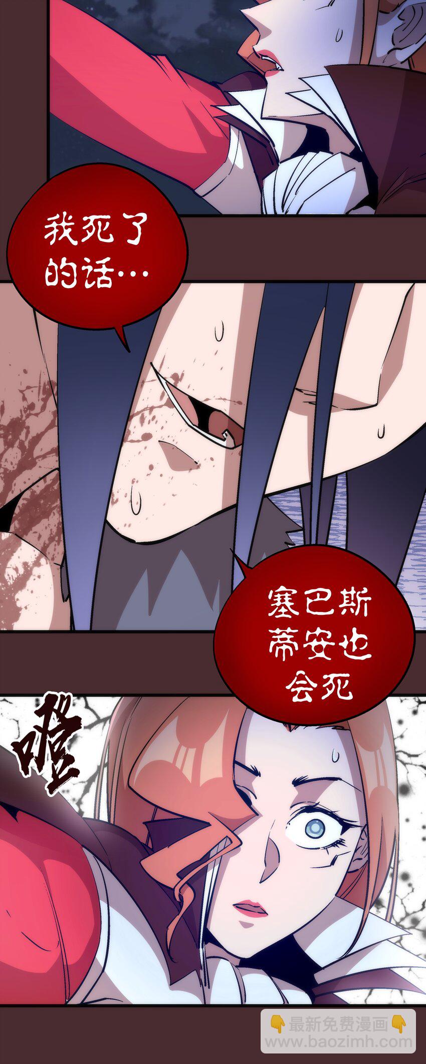 我不是大魔王 - 045 和盤托出(1/2) - 5