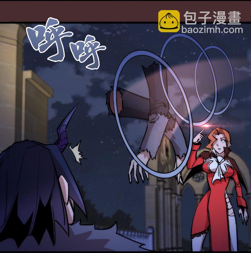 我不是大魔王 - 045 和盤托出(1/2) - 3