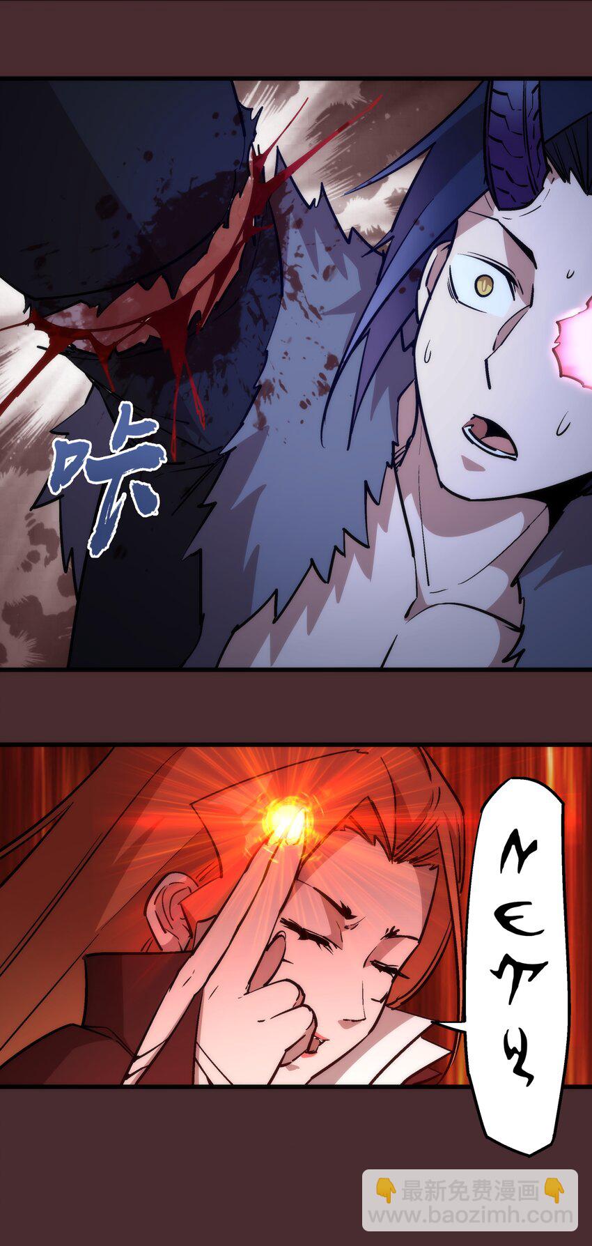 我不是大魔王 - 045 和盤托出(1/2) - 4