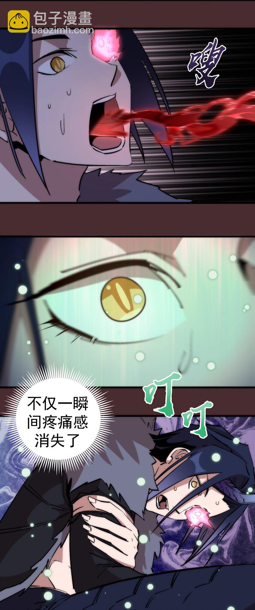 我不是大魔王 - 045 和盤托出(1/2) - 7