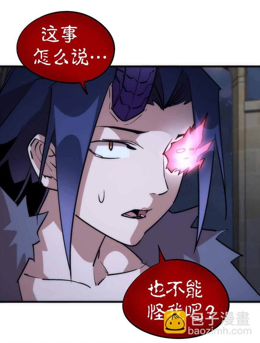 我不是大魔王 - 045 和盤托出(1/2) - 3