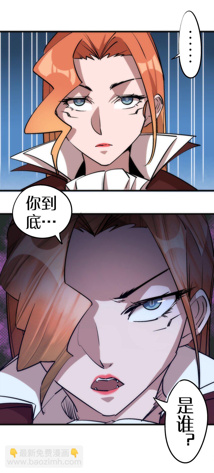 我不是大魔王 - 045 和盤托出(1/2) - 6