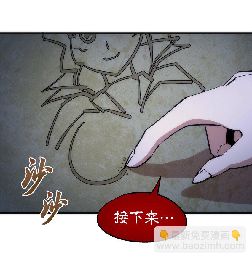 我不是大魔王 - 045 和盤托出(1/2) - 1