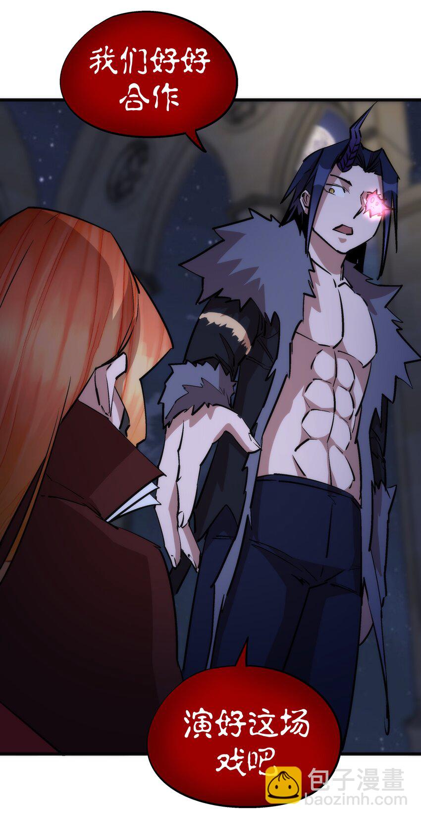 我不是大魔王 - 045 和盤托出(1/2) - 5