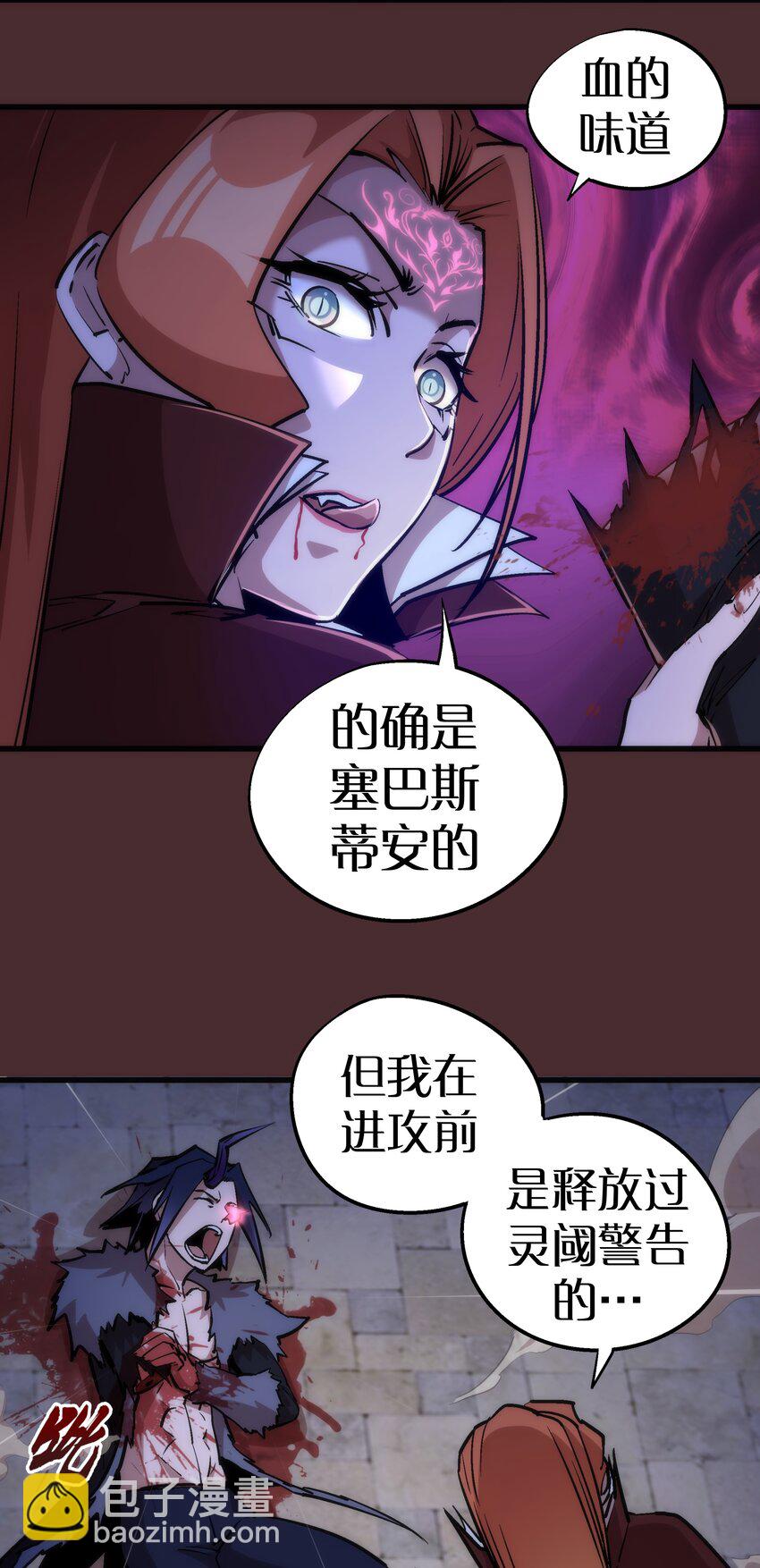 我不是大魔王 - 045 和盤托出(1/2) - 5