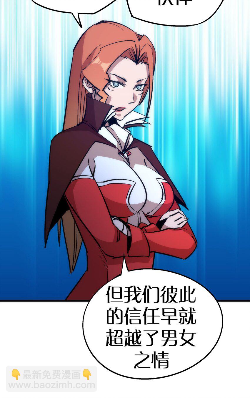 我不是大魔王 - 045 和盤托出(2/2) - 1