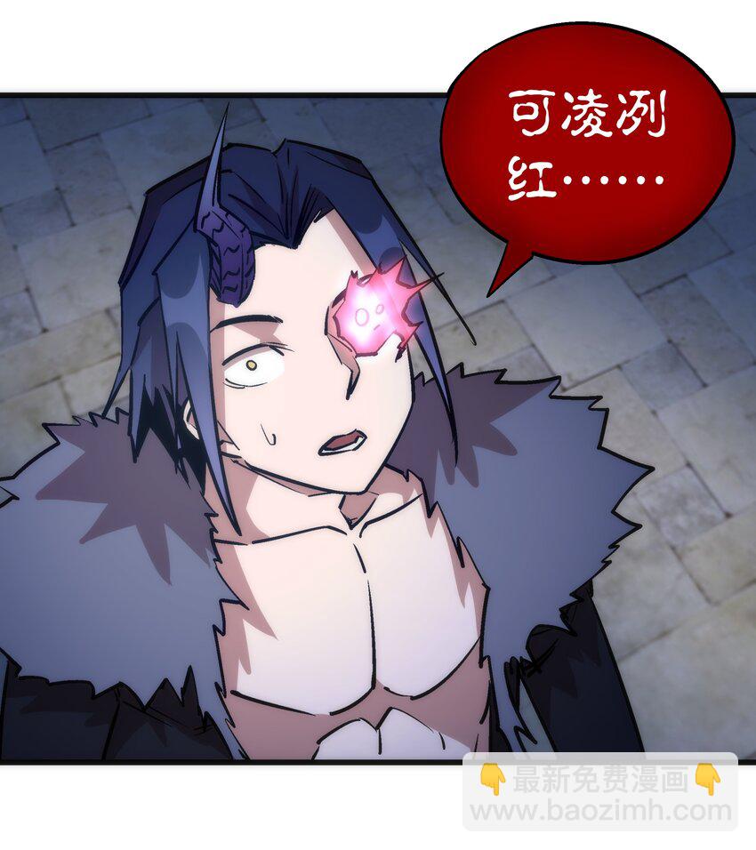 我不是大魔王 - 045 和盤托出(2/2) - 3