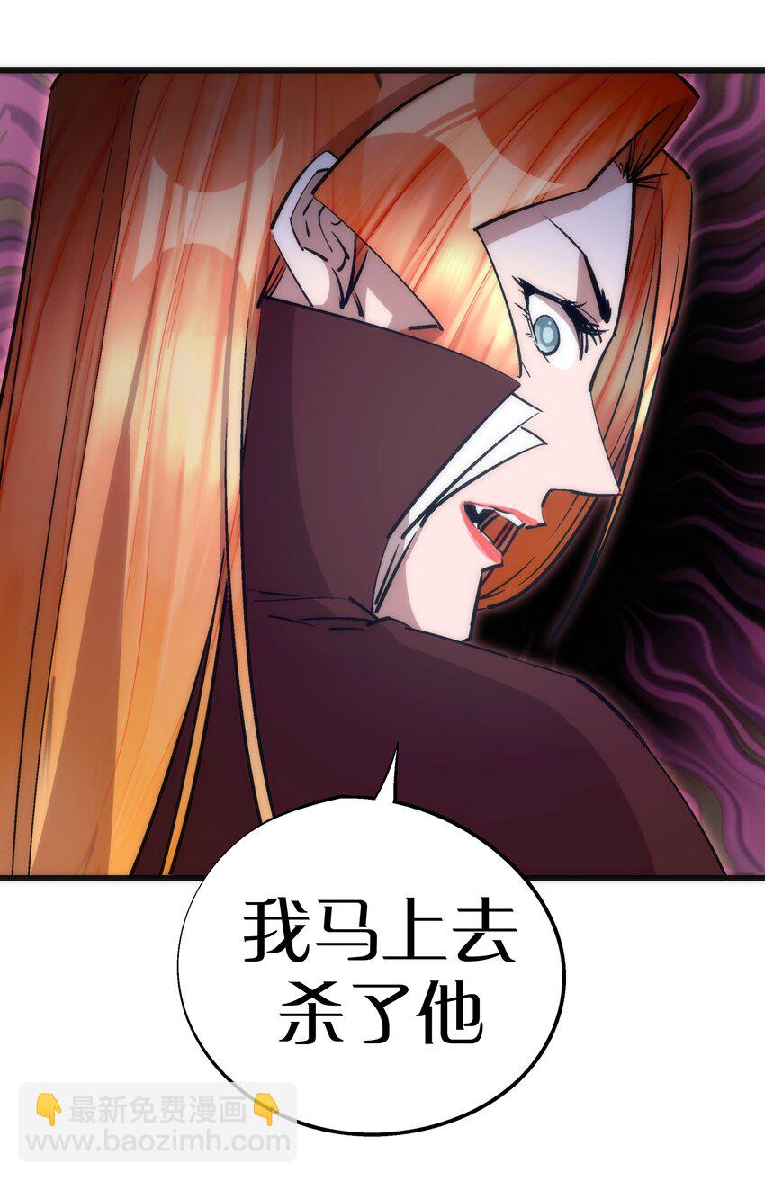 我不是大魔王 - 045 和盤托出(2/2) - 4