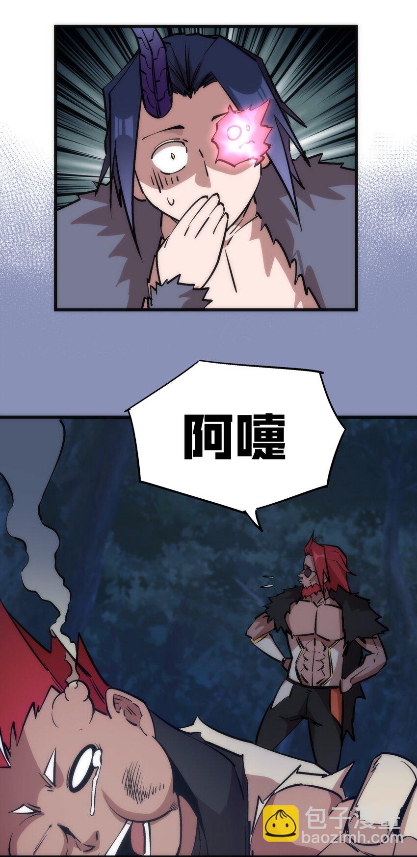 我不是大魔王 - 045 和盤托出(2/2) - 1