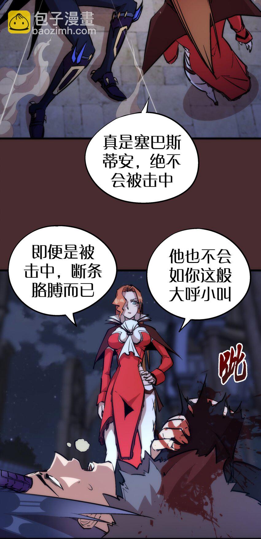 我不是大魔王 - 045 和盤托出(1/2) - 6