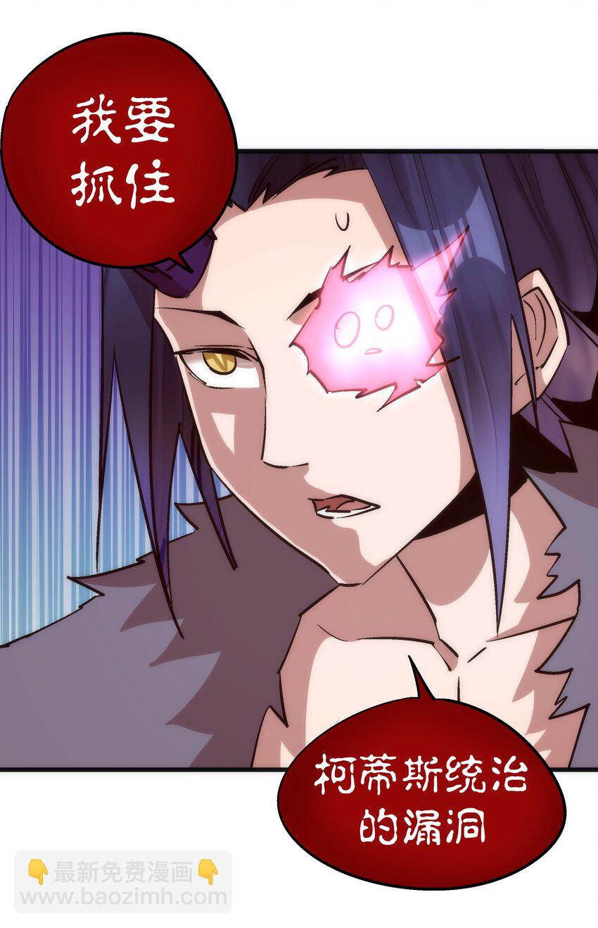 我不是大魔王 - 047 智取(1/2) - 4