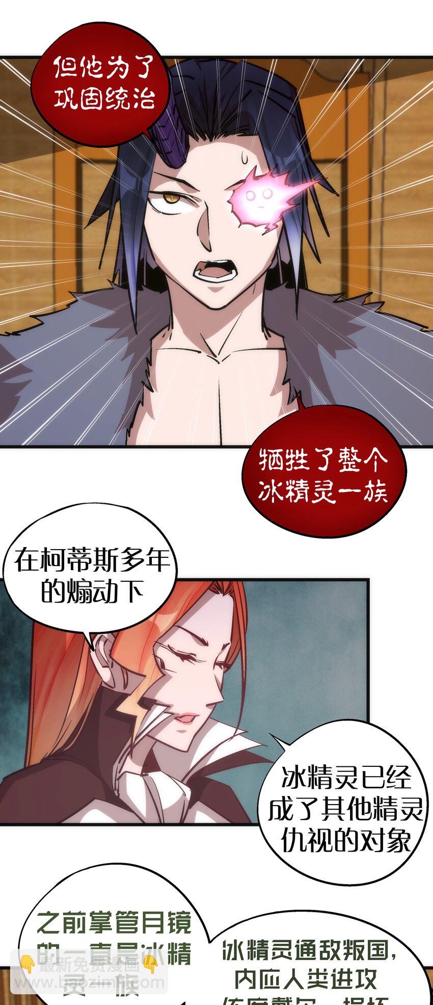 我不是大魔王 - 047 智取(1/2) - 1