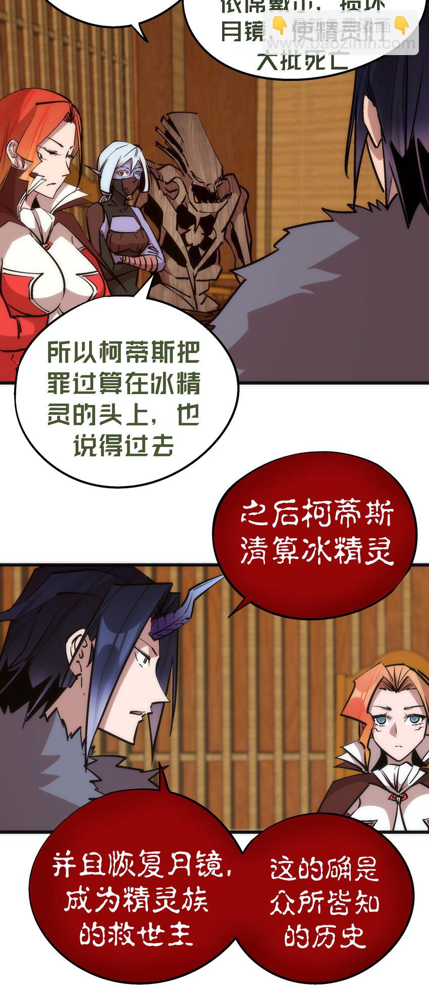 我不是大魔王 - 047 智取(1/2) - 2