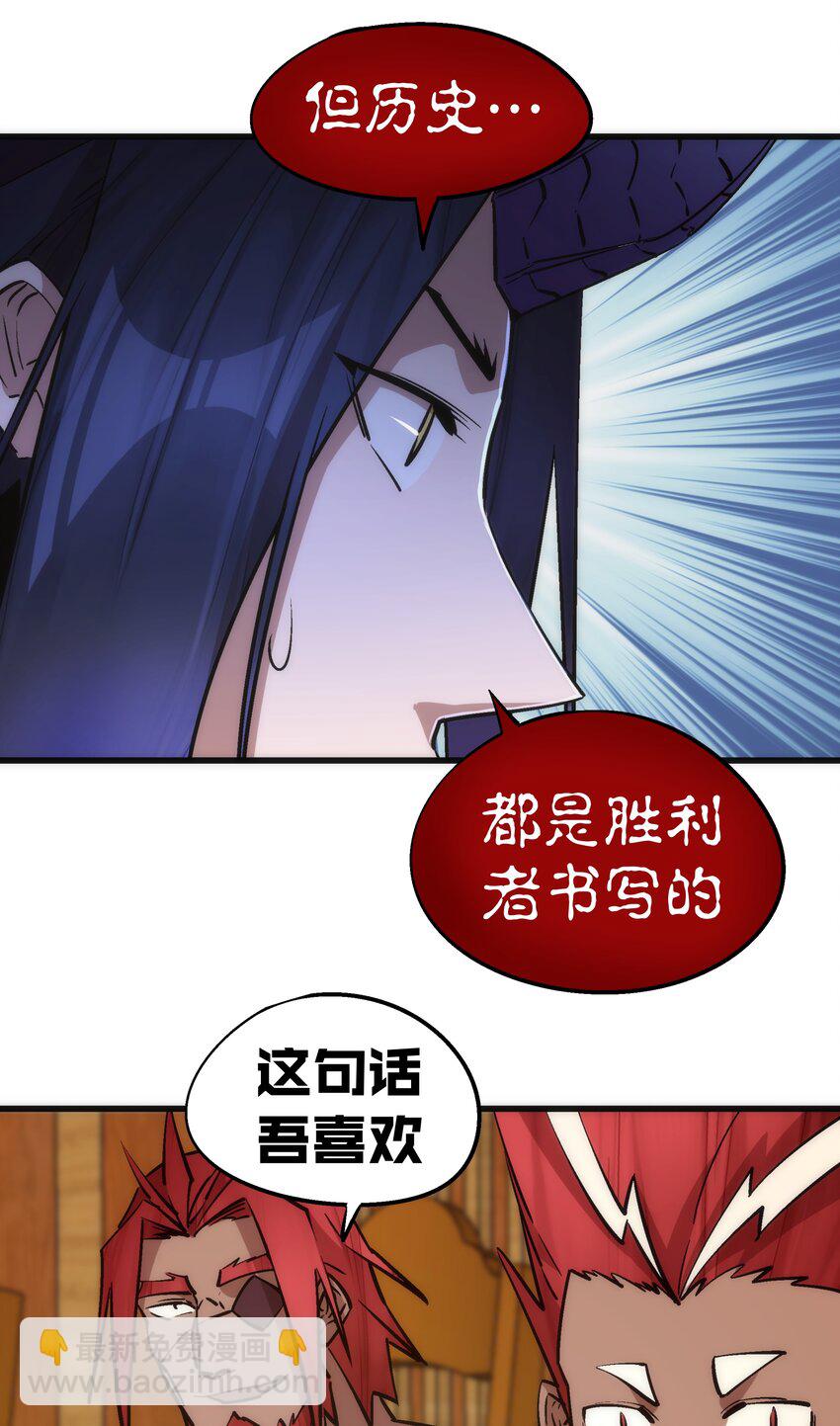 我不是大魔王 - 047 智取(1/2) - 3