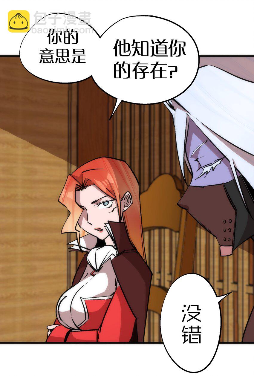 我不是大魔王 - 047 智取(1/2) - 1