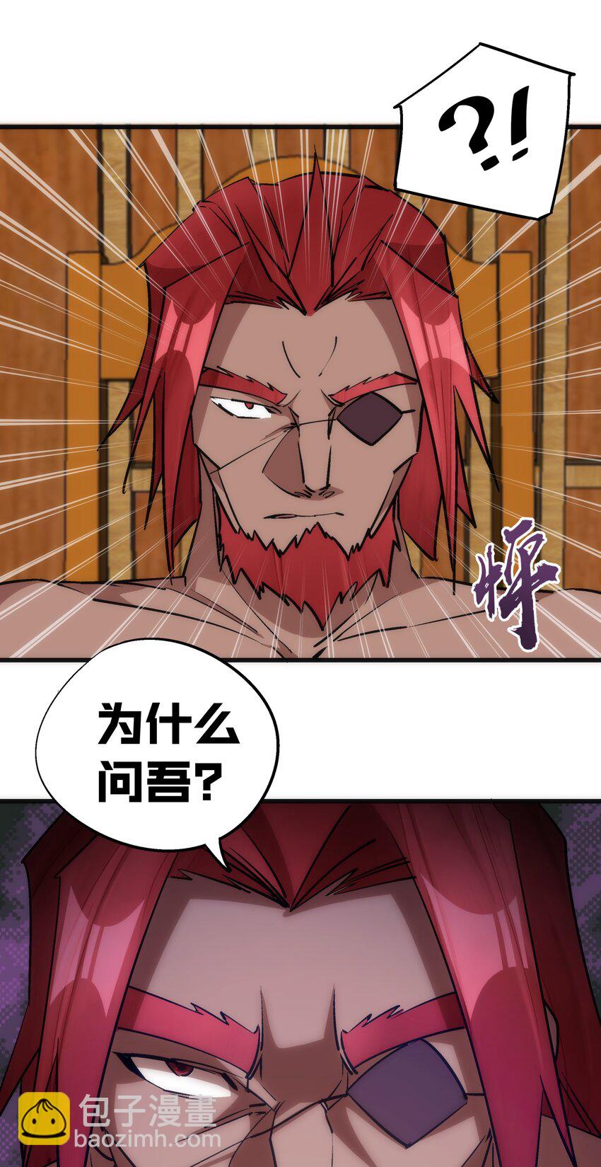 我不是大魔王 - 047 智取(1/2) - 6