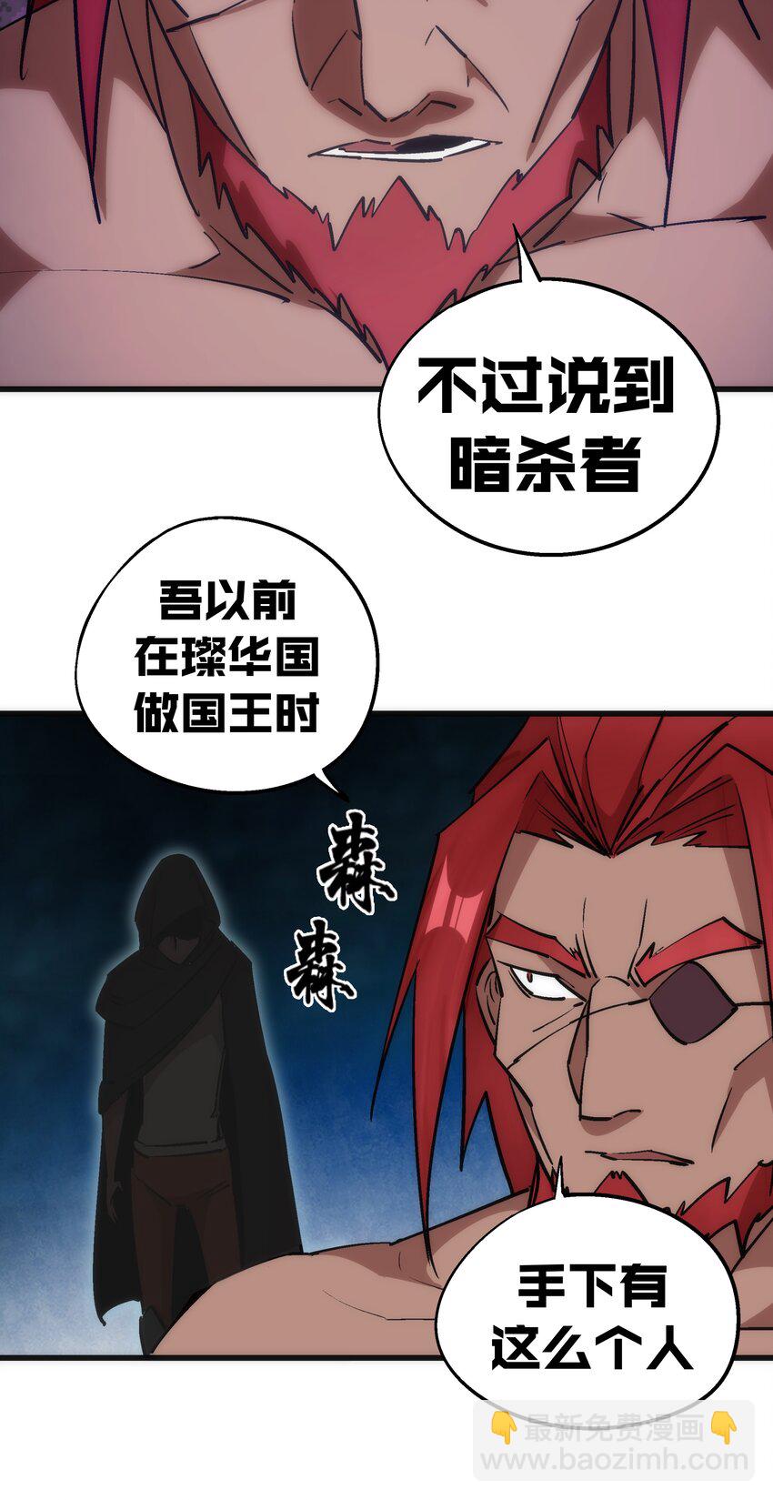 我不是大魔王 - 047 智取(1/2) - 7