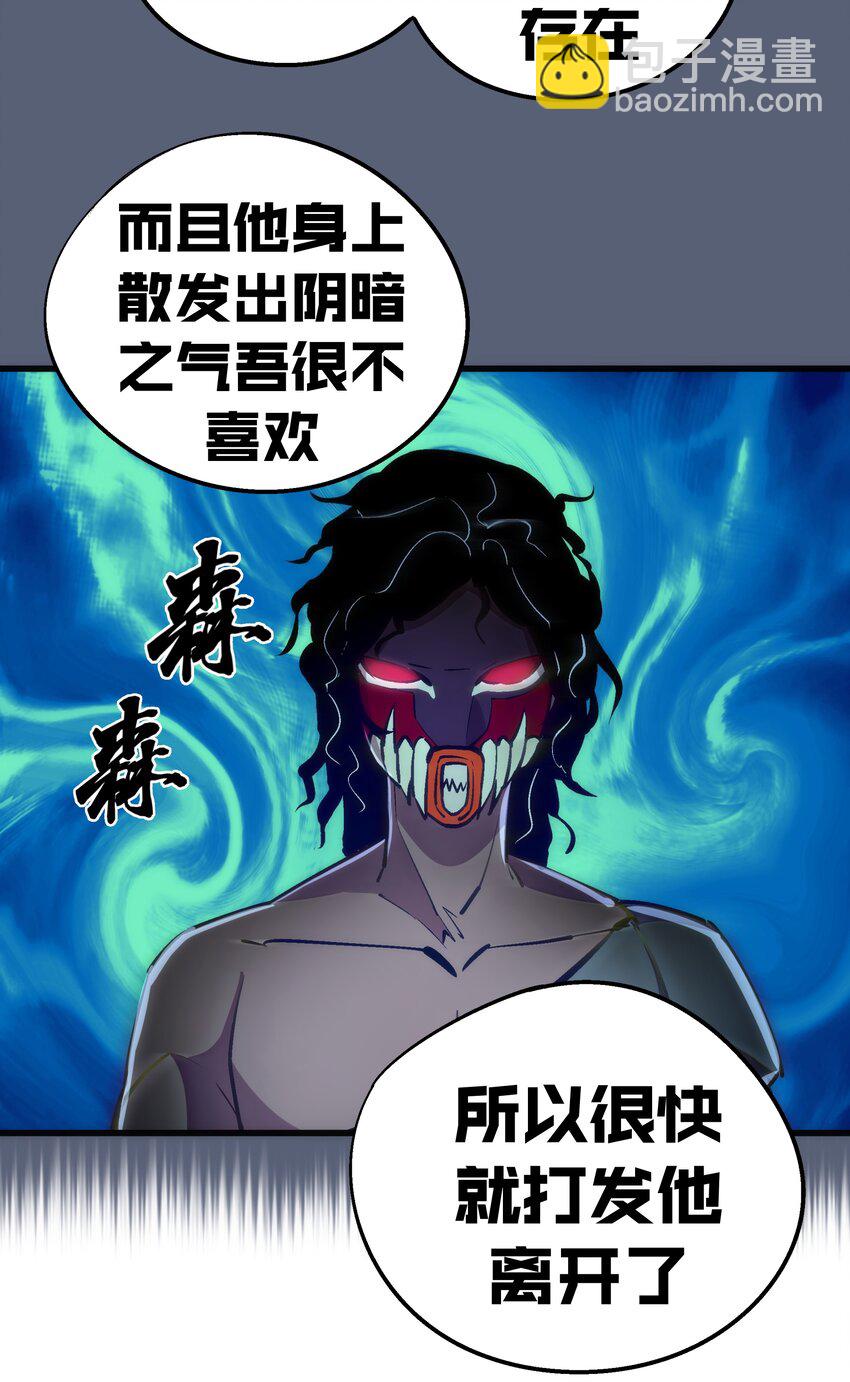 我不是大魔王 - 047 智取(1/2) - 1