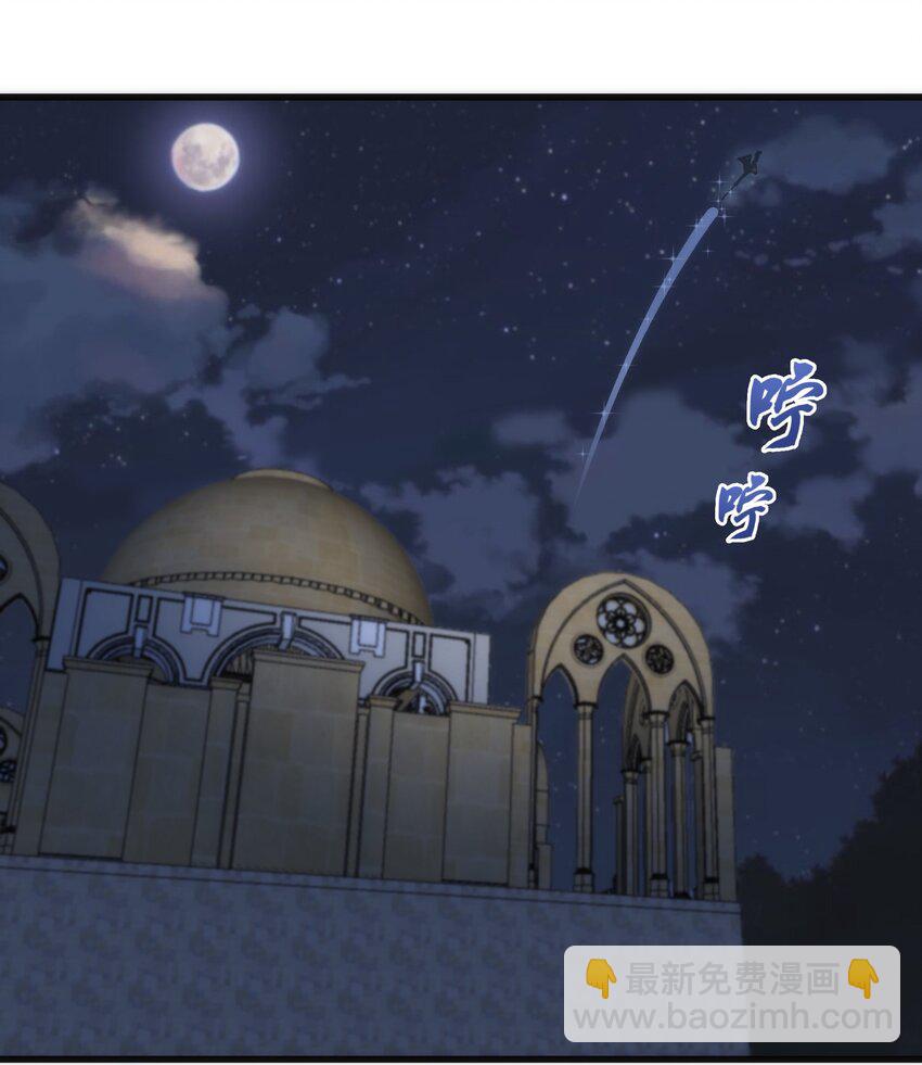 我不是大魔王 - 047 智取(1/2) - 6