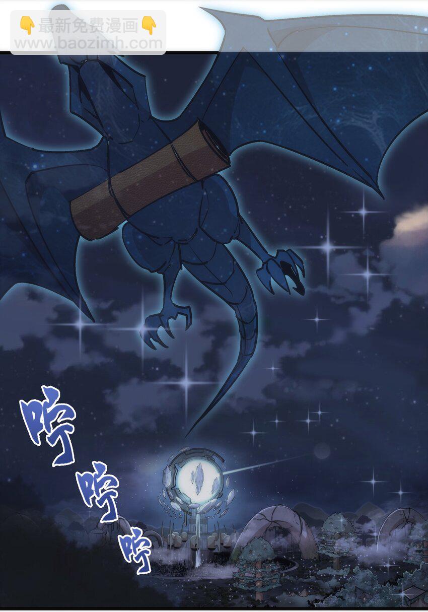 我不是大魔王 - 047 智取(1/2) - 7