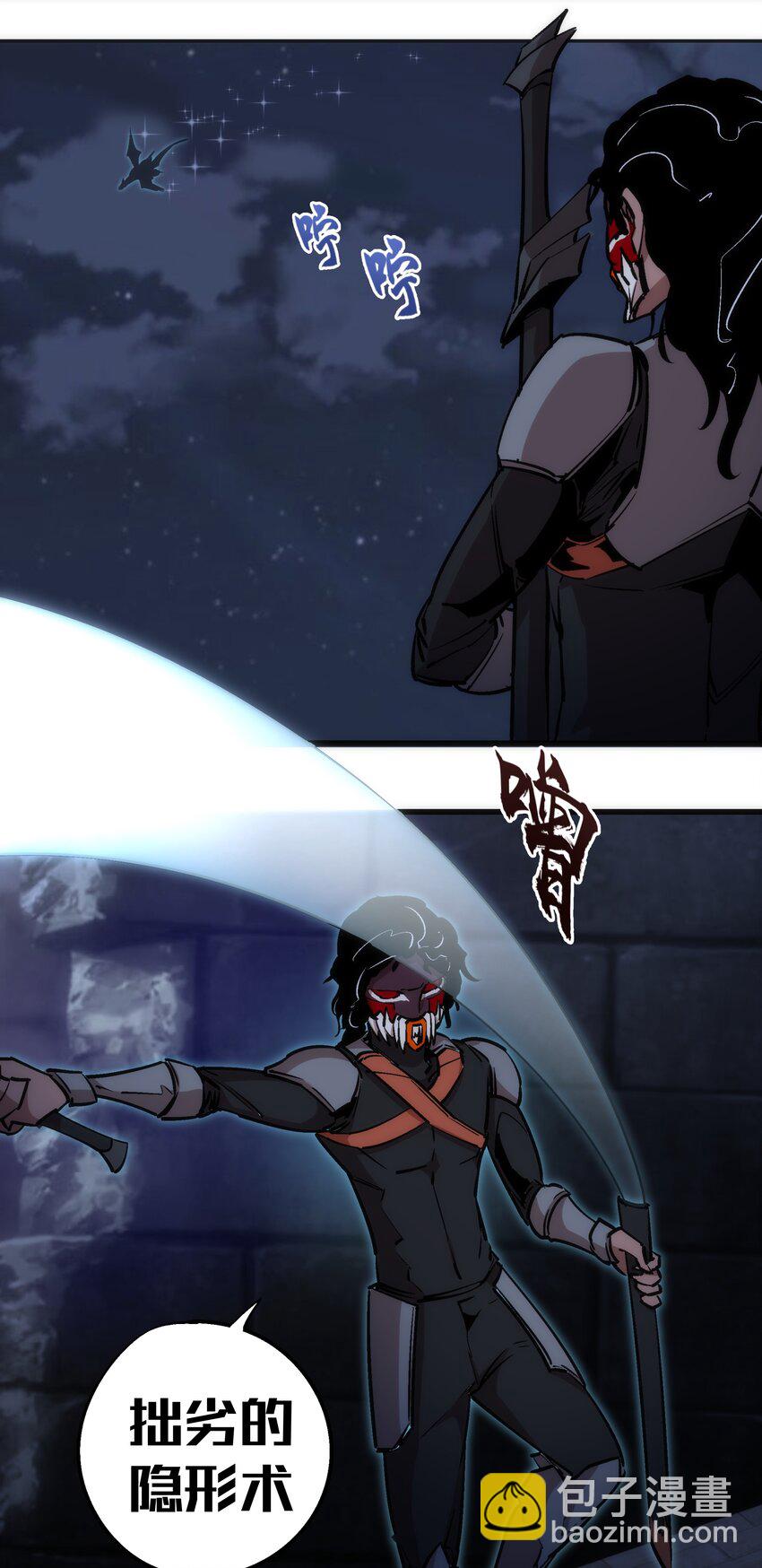 我不是大魔王 - 047 智取(1/2) - 8