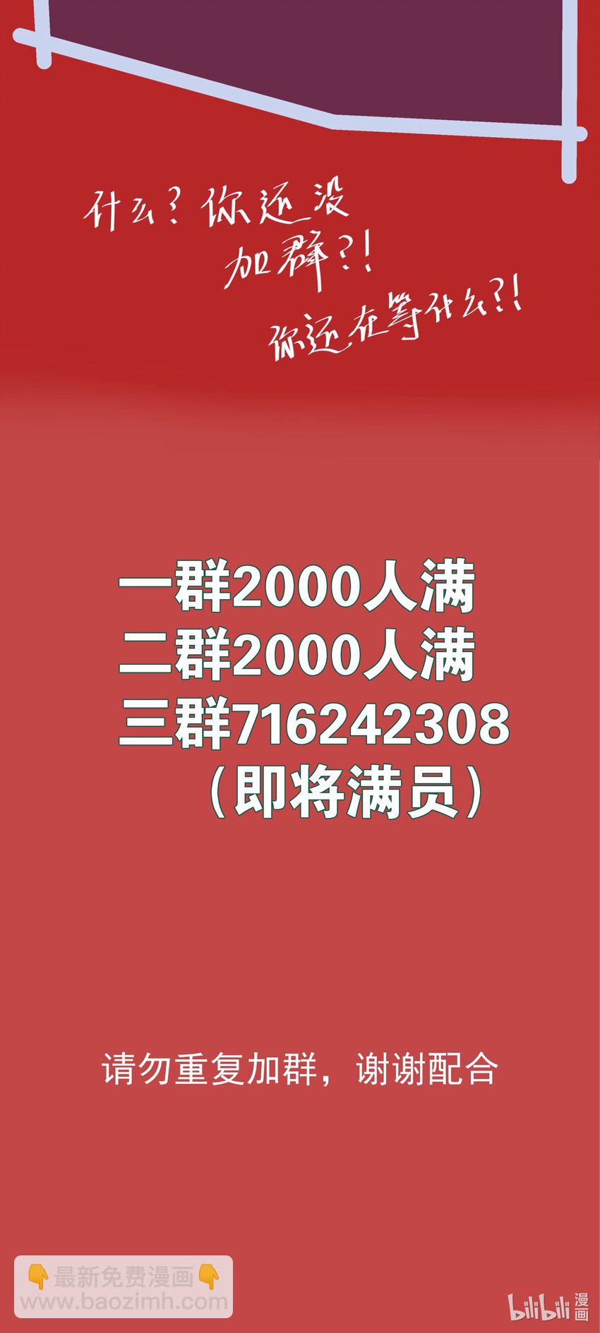 我不是大魔王 - 047 智取(2/2) - 3