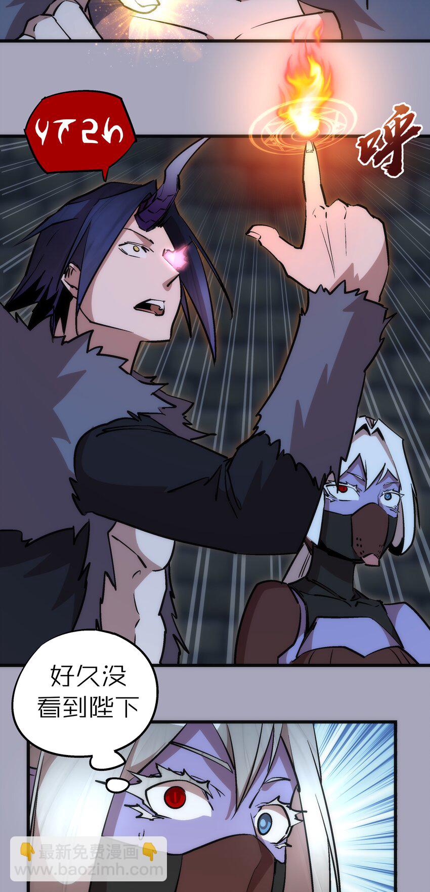 我不是大魔王 - 049 結界密碼(1/2) - 6