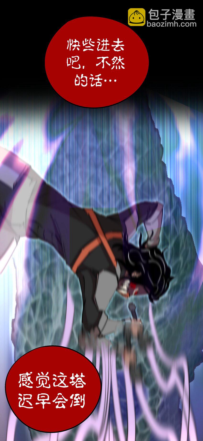 我不是大魔王 - 049 結界密碼(1/2) - 2