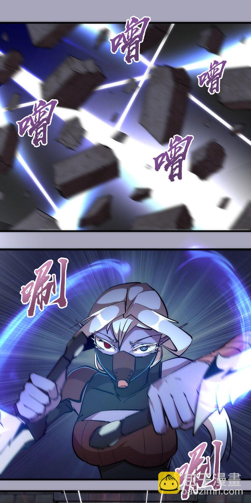 我不是大魔王 - 049 結界密碼(1/2) - 4