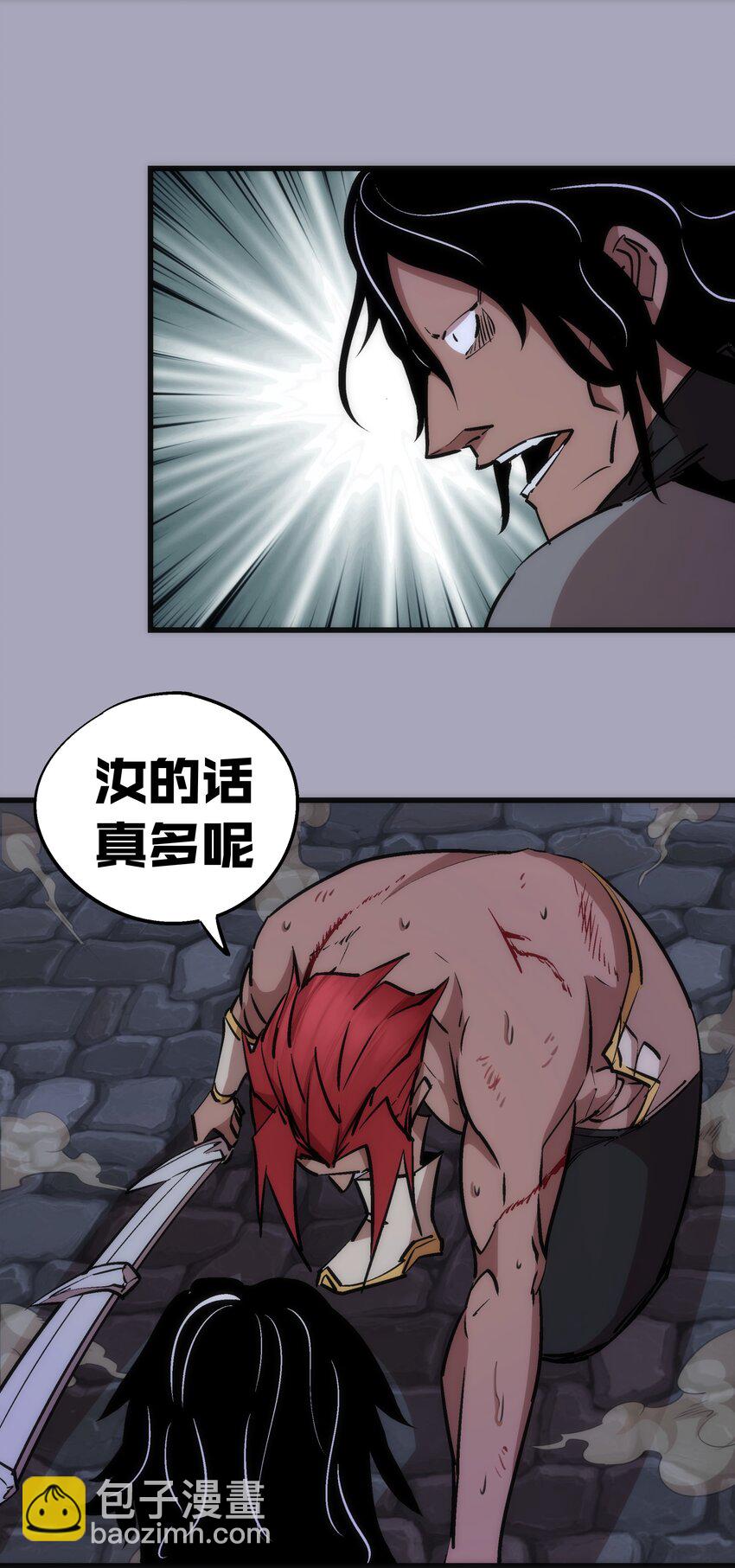 我不是大魔王 - 049 結界密碼(2/2) - 3