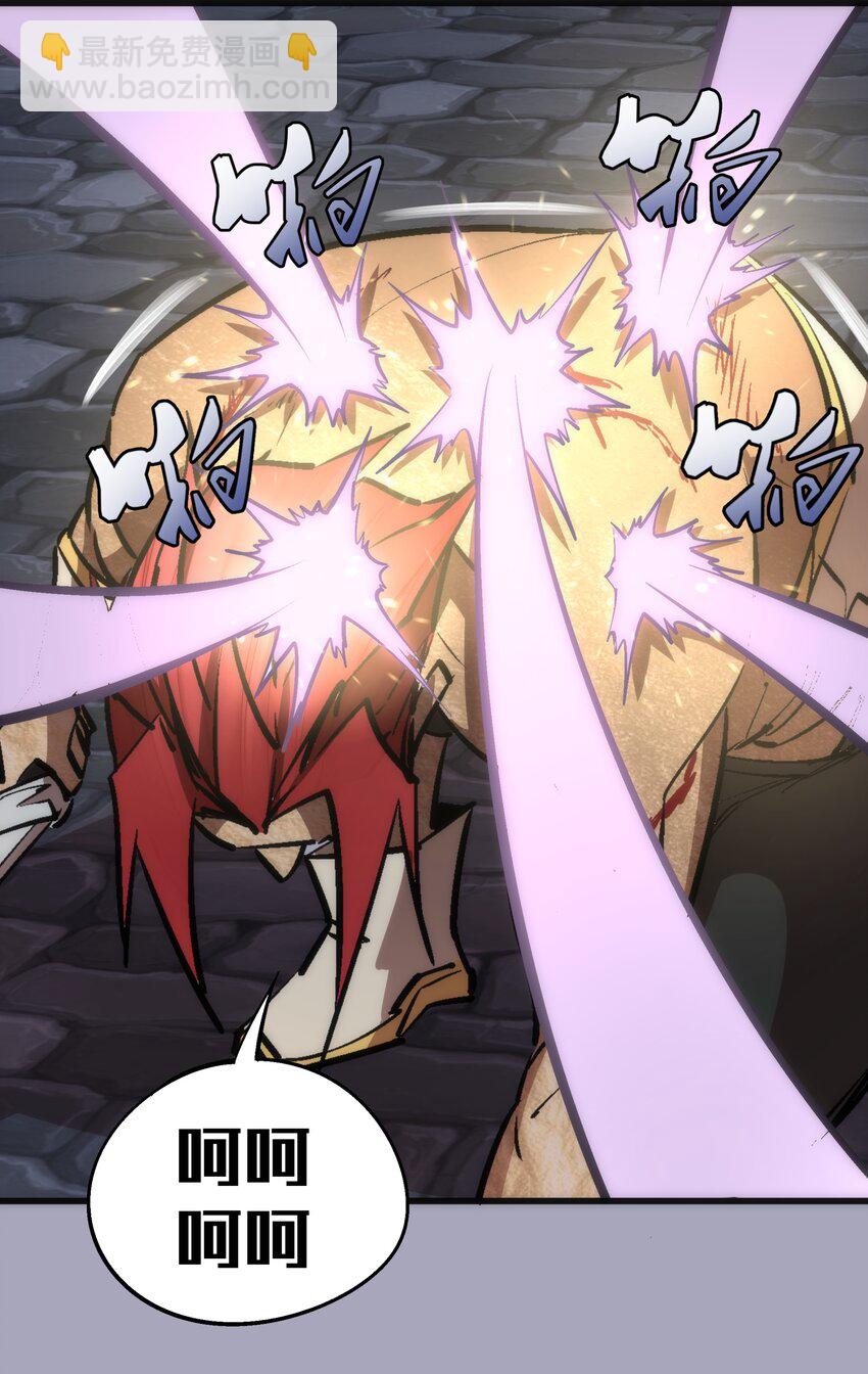 我不是大魔王 - 049 結界密碼(2/2) - 1