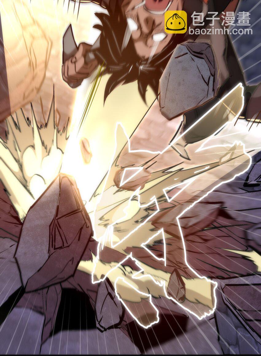 我不是大魔王 - 049 結界密碼(2/2) - 4