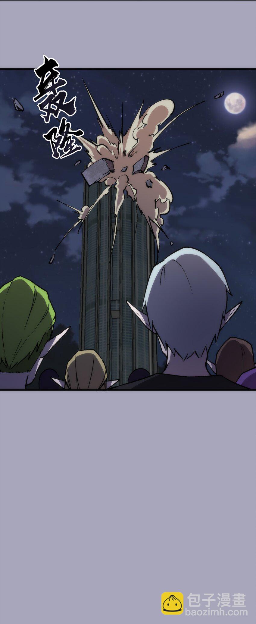 我不是大魔王 - 049 結界密碼(2/2) - 5