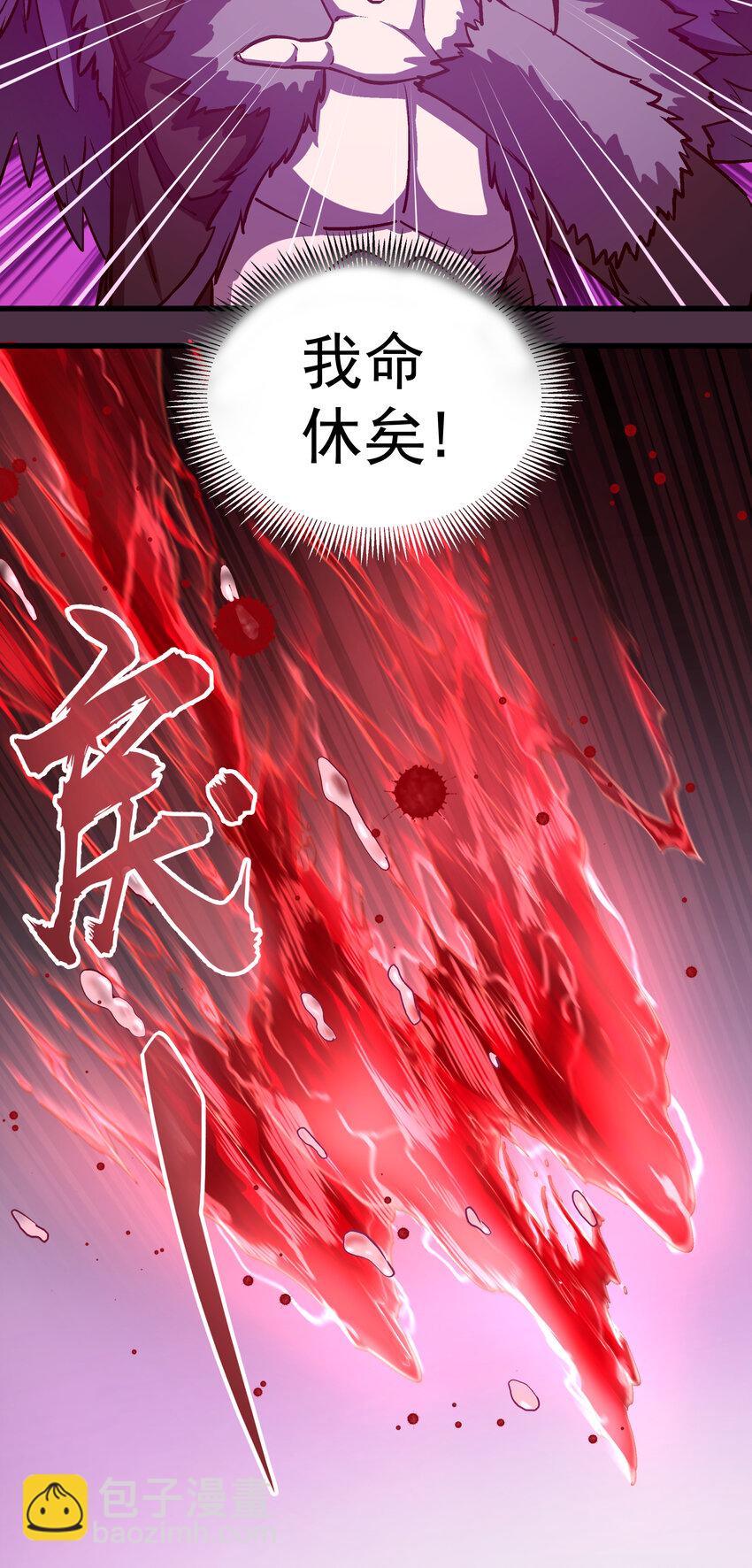 我不是大魔王 - 005 功高震主(2/3) - 6