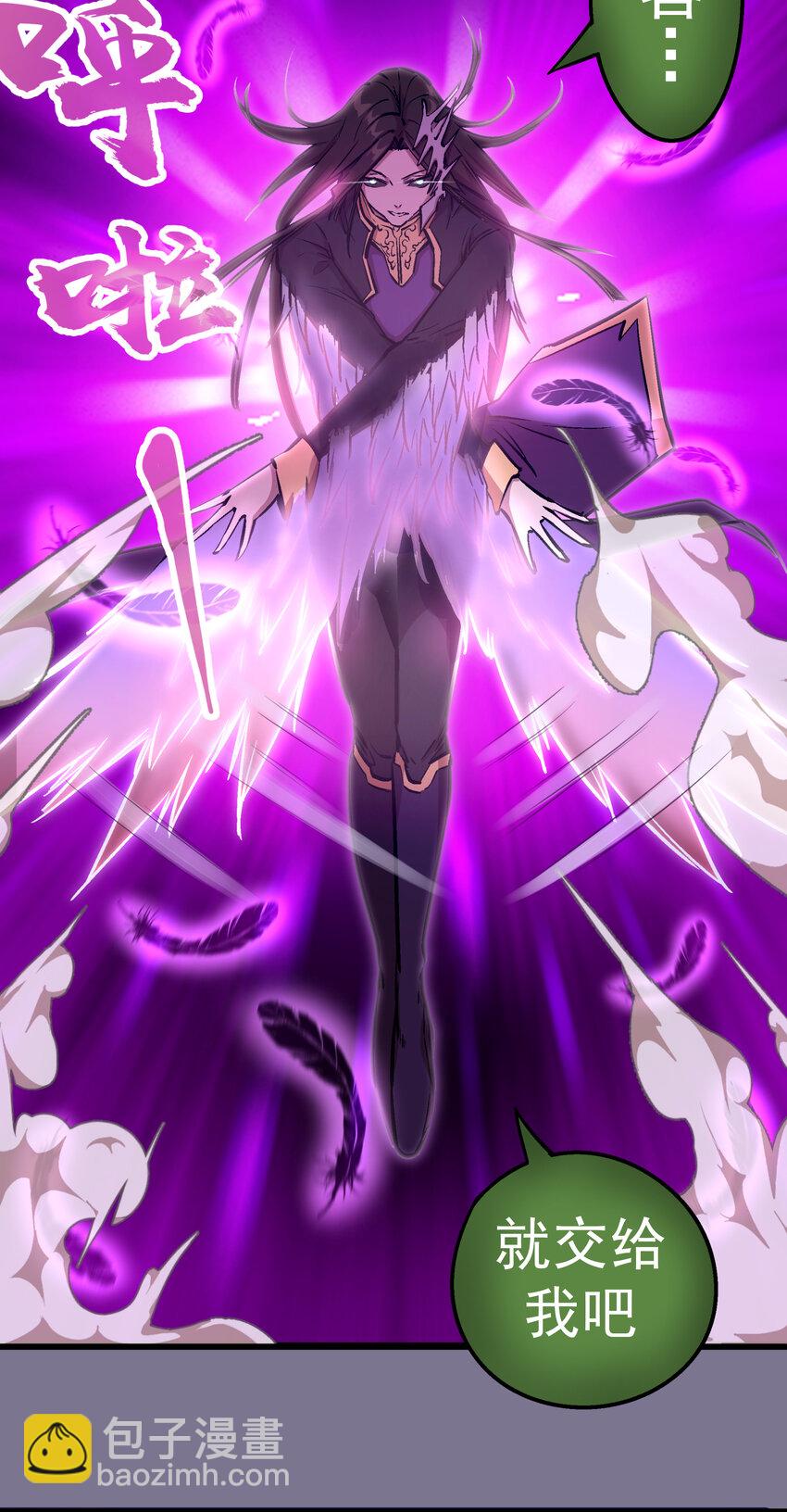 我不是大魔王 - 005 功高震主(1/3) - 5