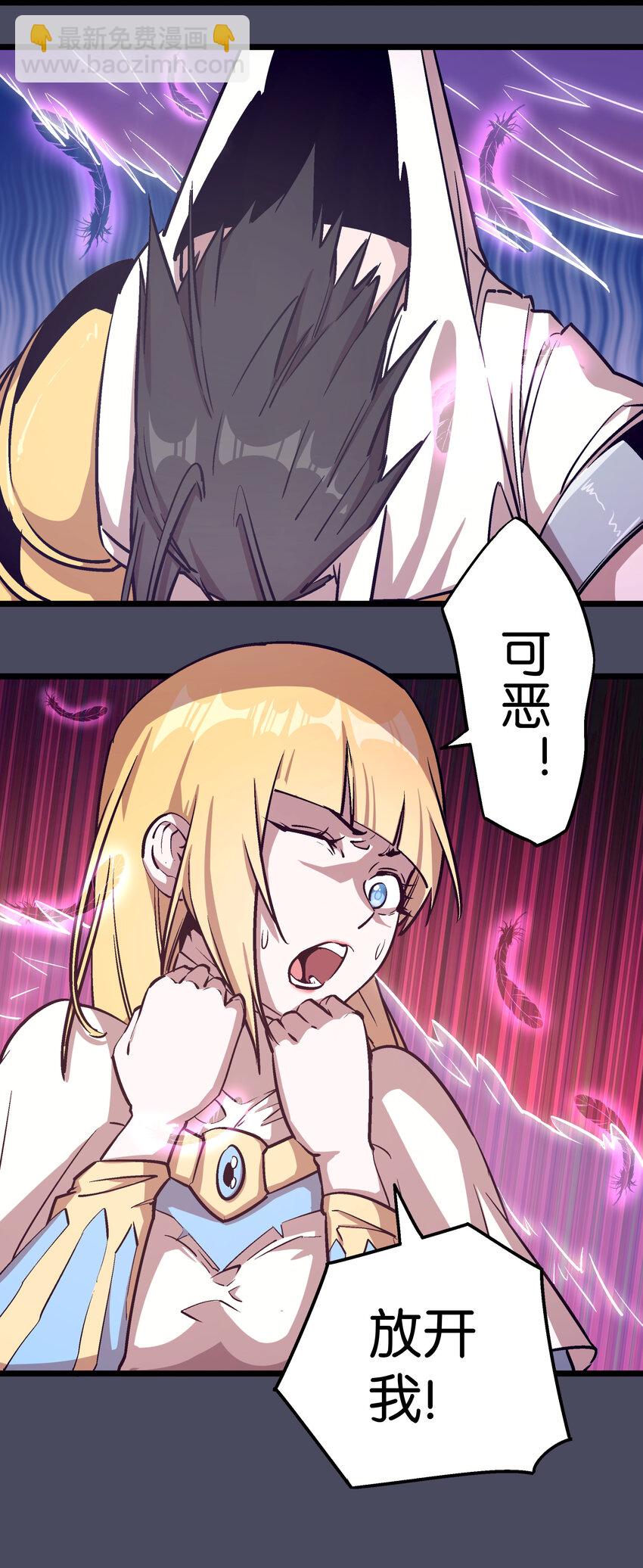 我不是大魔王 - 005 功高震主(1/3) - 4