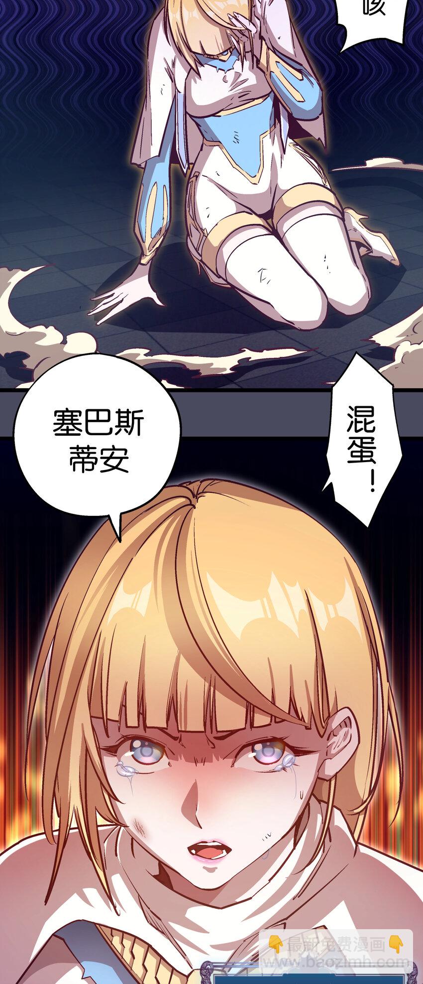 我不是大魔王 - 005 功高震主(1/3) - 1