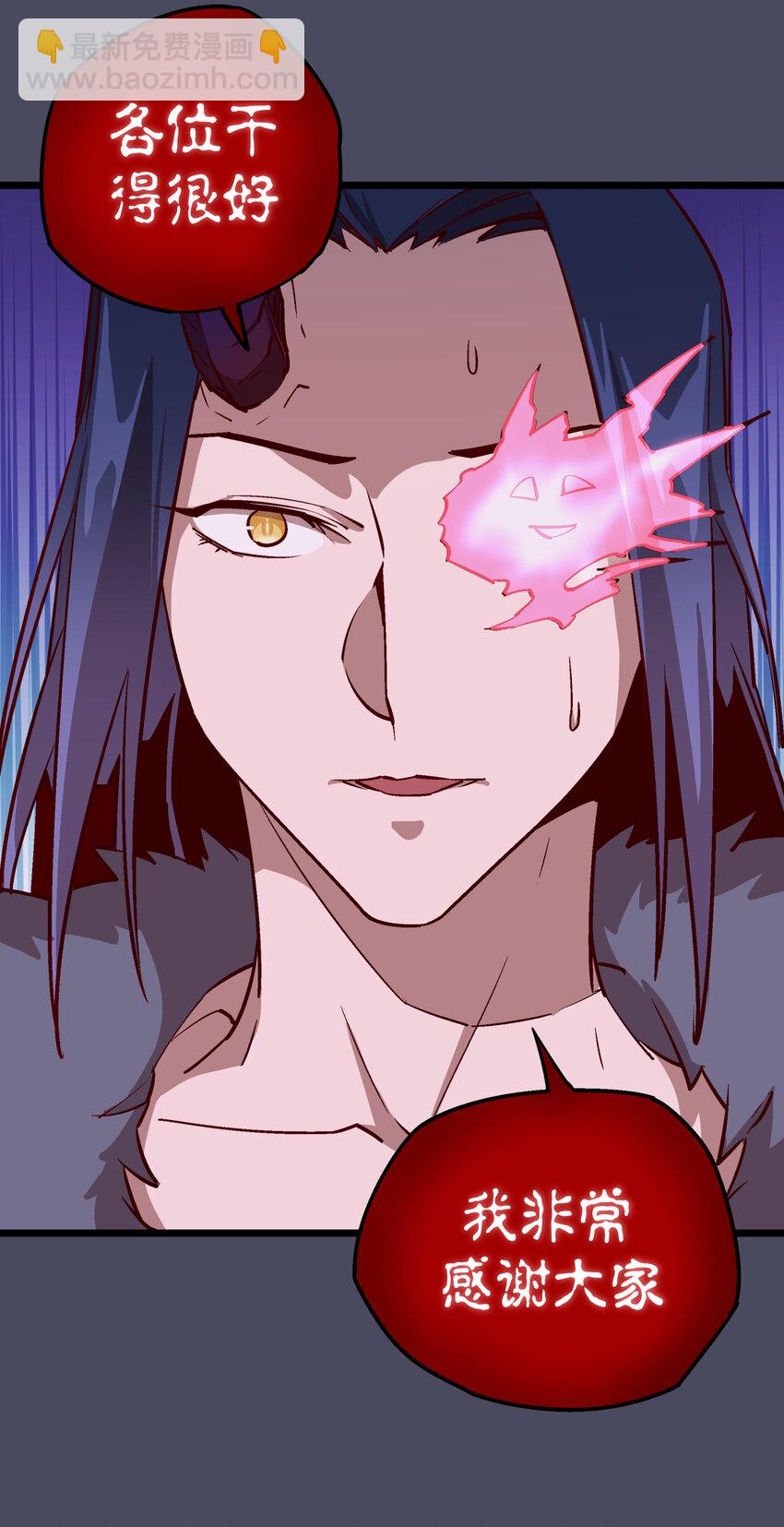 我不是大魔王 - 005 功高震主(1/3) - 8