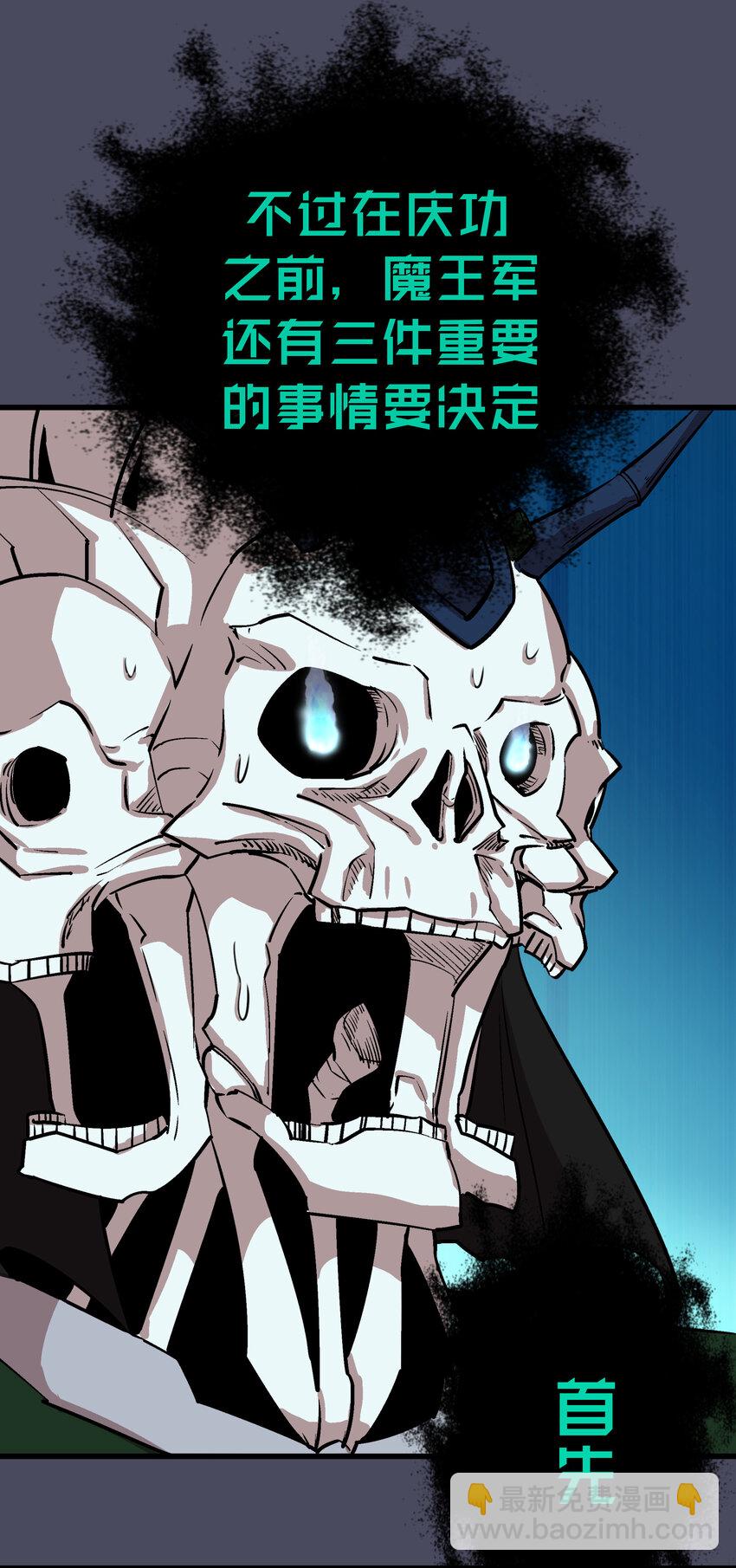 我不是大魔王 - 005 功高震主(1/3) - 3