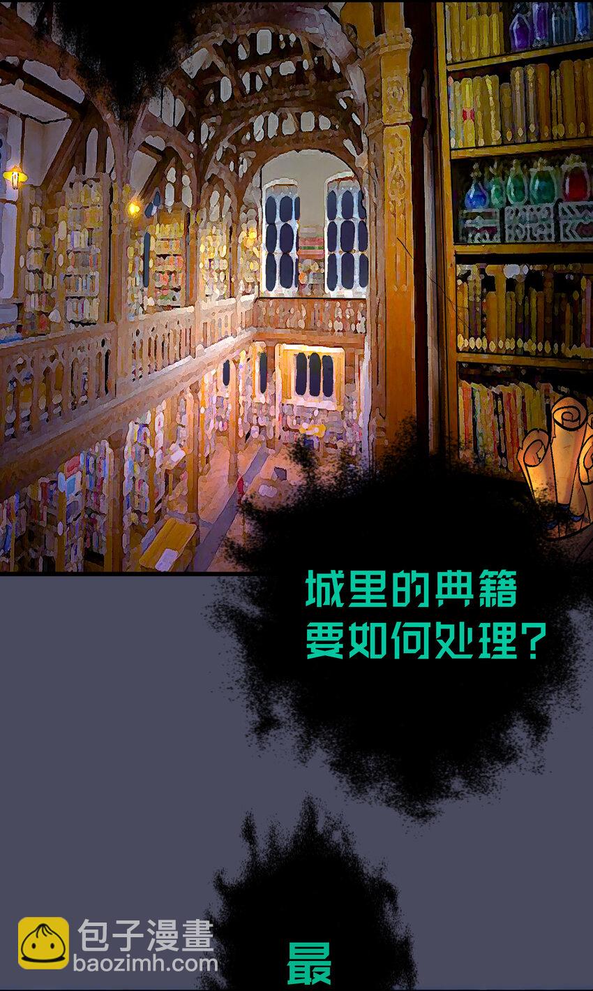 我不是大魔王 - 005 功高震主(1/3) - 5