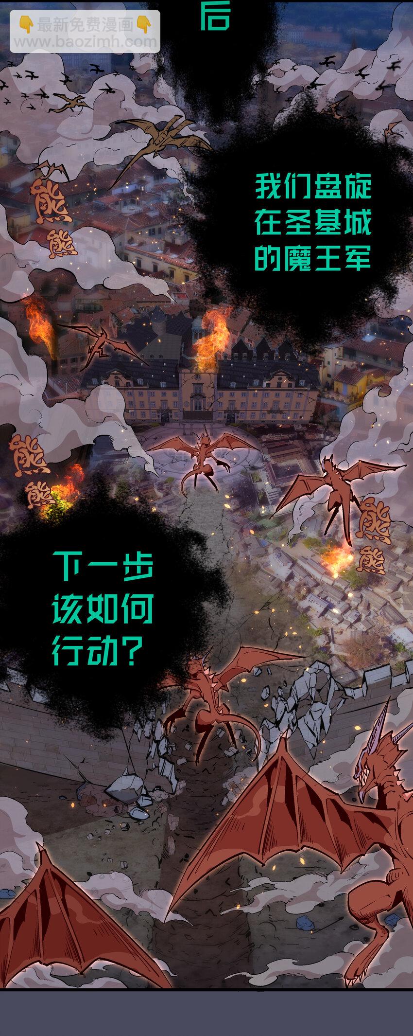 我不是大魔王 - 005 功高震主(1/3) - 6