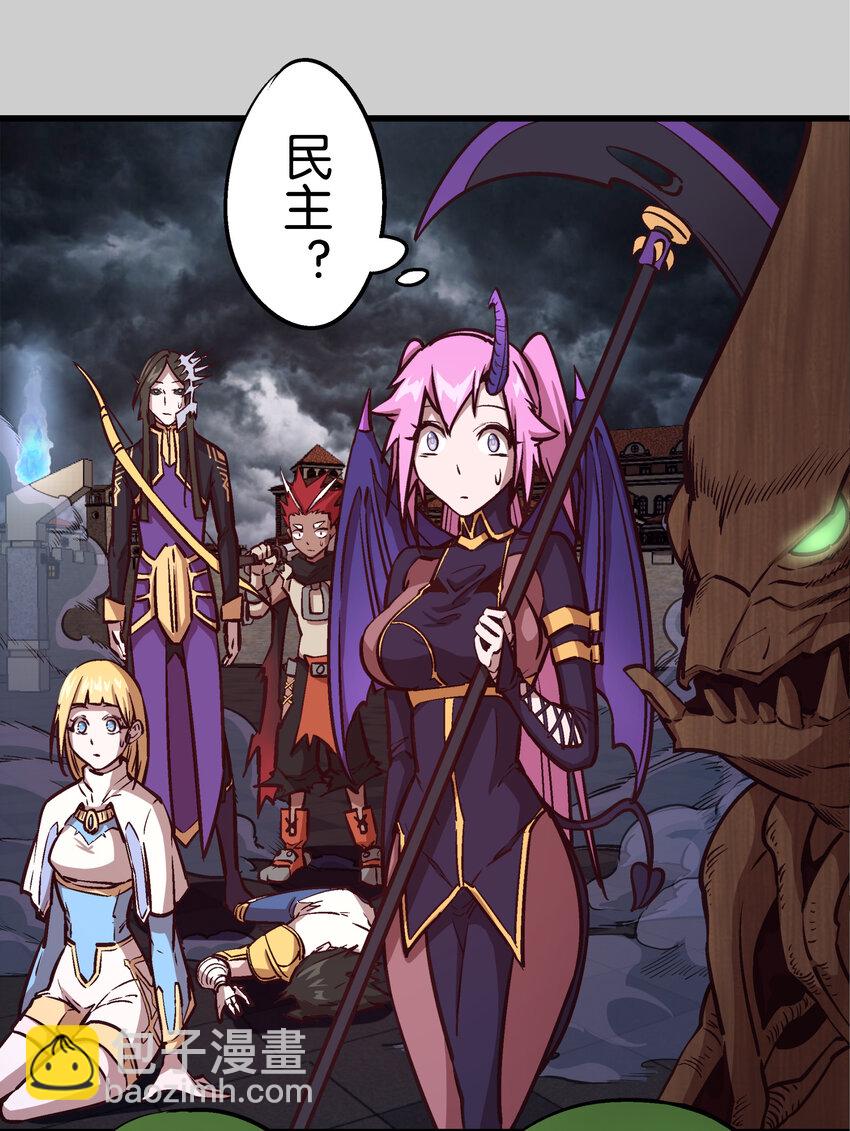 我不是大魔王 - 005 功高震主(2/3) - 6