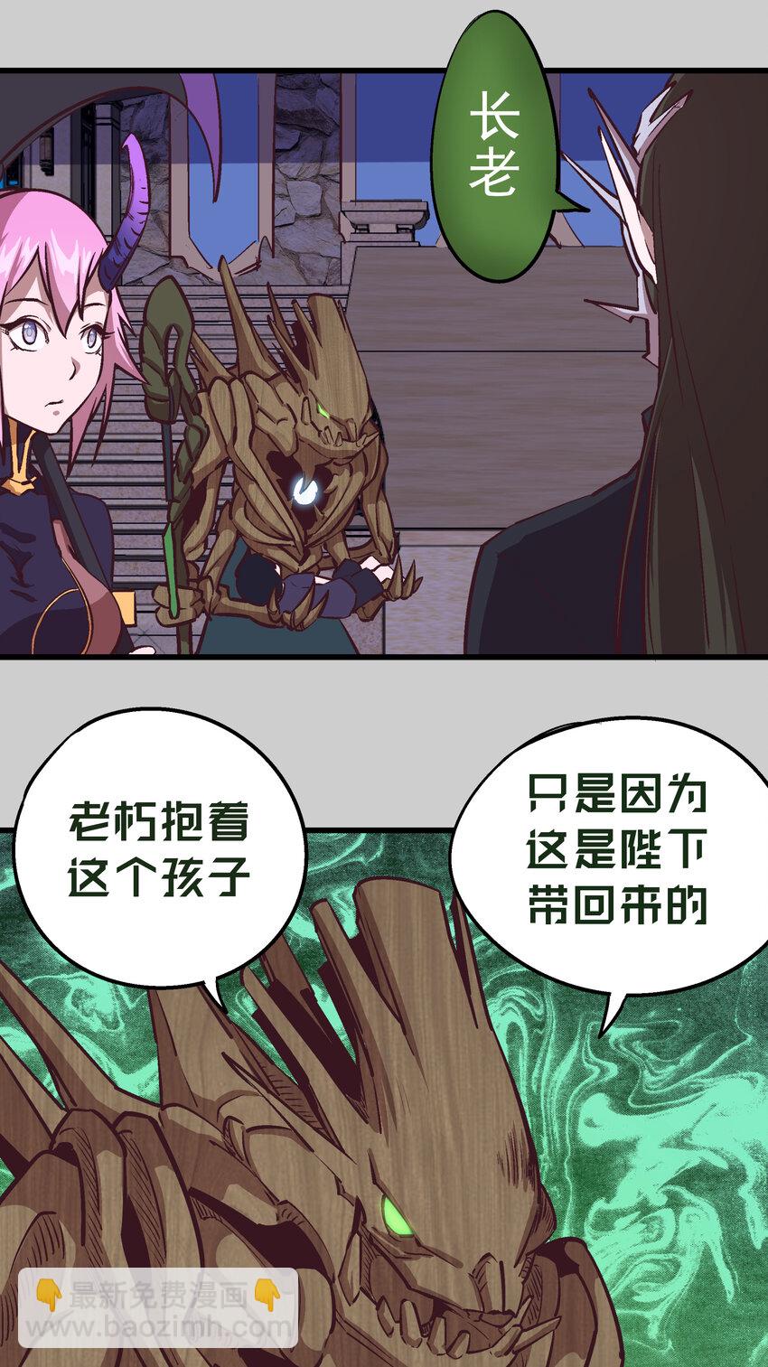 我不是大魔王 - 005 功高震主(2/3) - 4