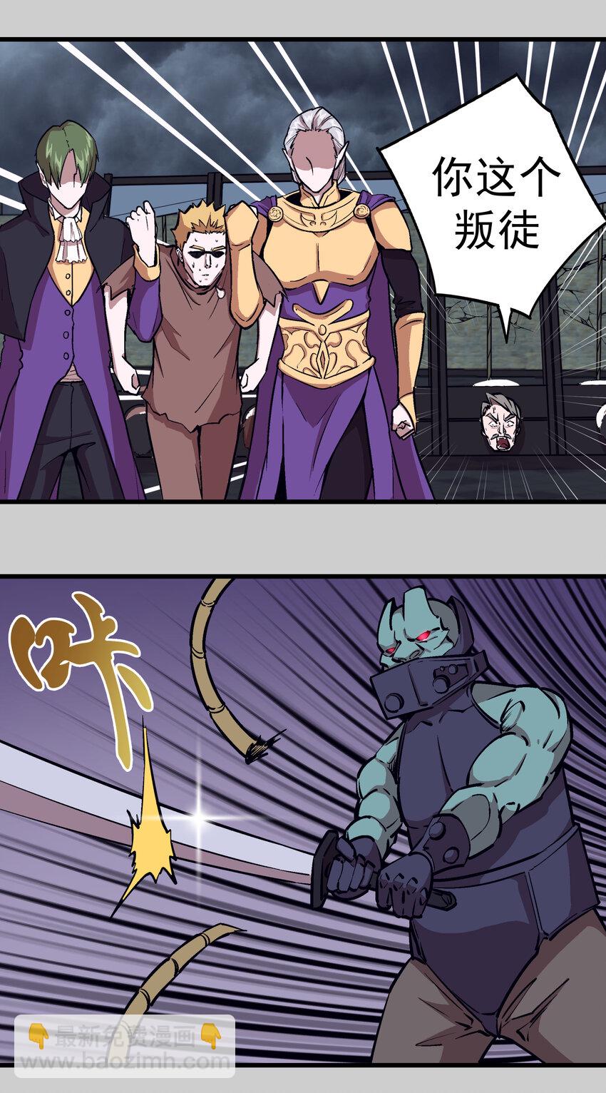 我不是大魔王 - 005 功高震主(2/3) - 5