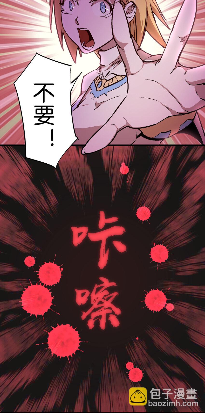 我不是大魔王 - 005 功高震主(2/3) - 7