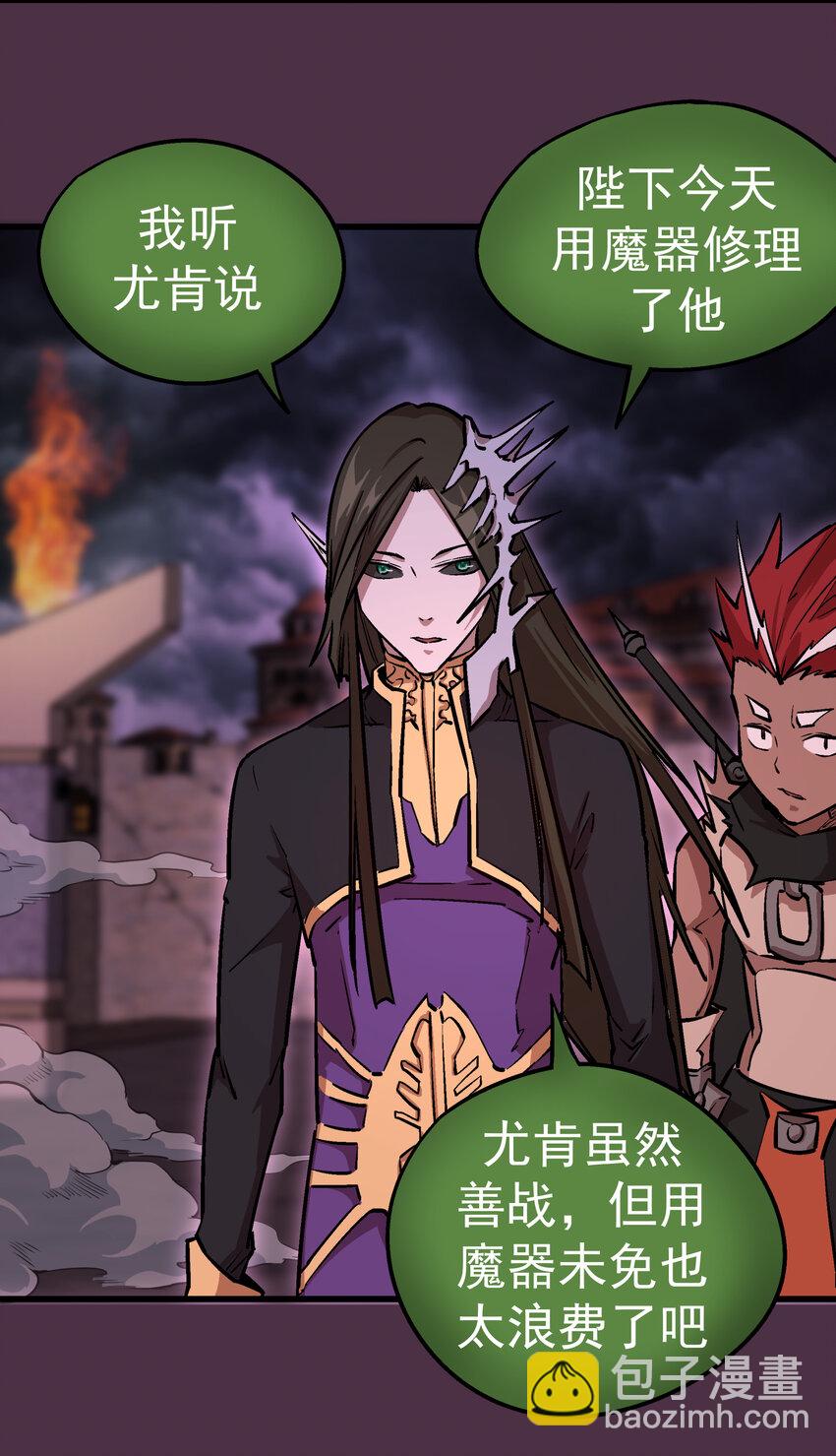 我不是大魔王 - 005 功高震主(2/3) - 3